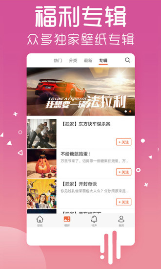 愛(ài)壁紙