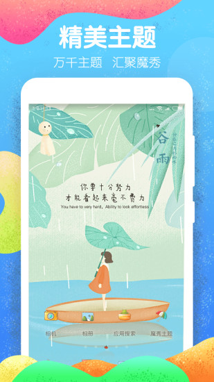 魔秀壁紙