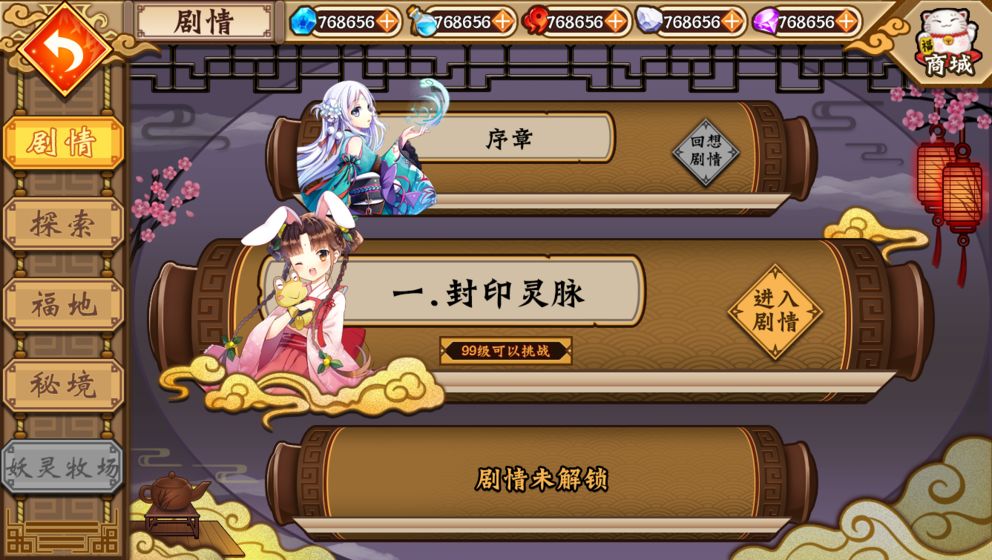 鏡花水月妖之夢