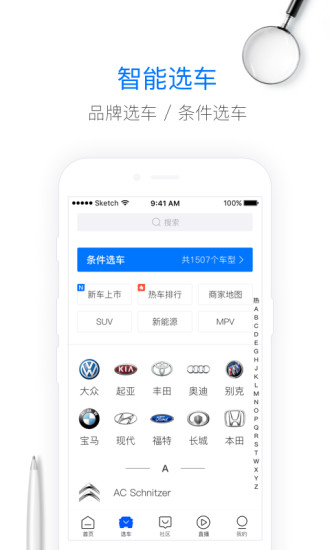 購車通
