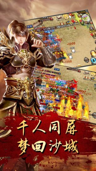 盛大傳奇 透視冰雪版