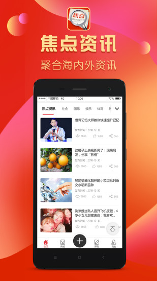 發(fā)現(xiàn)焦點(diǎn)