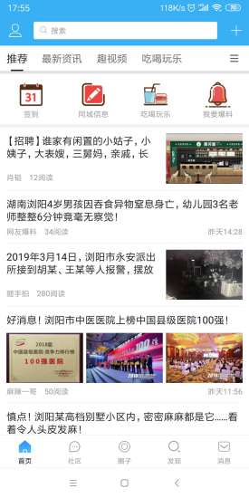 嗨瀏陽