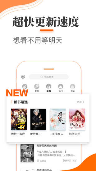 悠悠追書