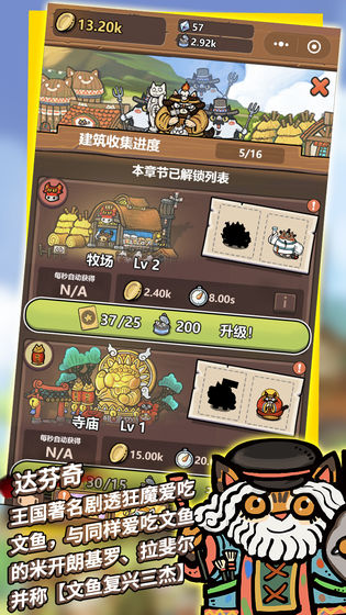 世界貓物語遷徙之旅