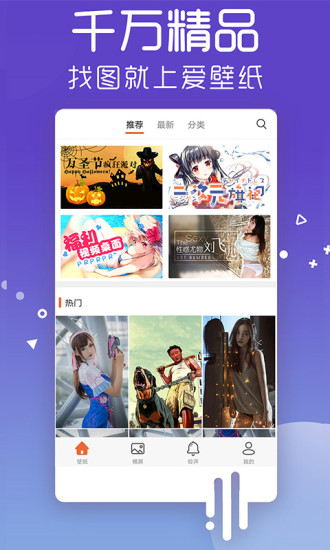 愛(ài)壁紙