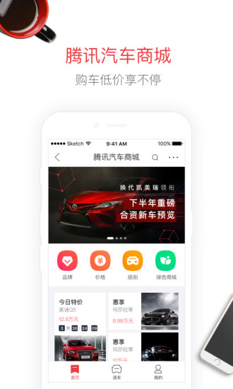 購車通