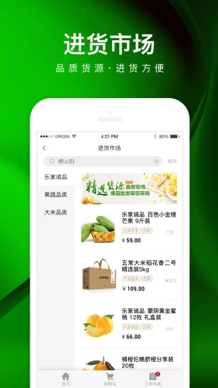樂家社區(qū)店