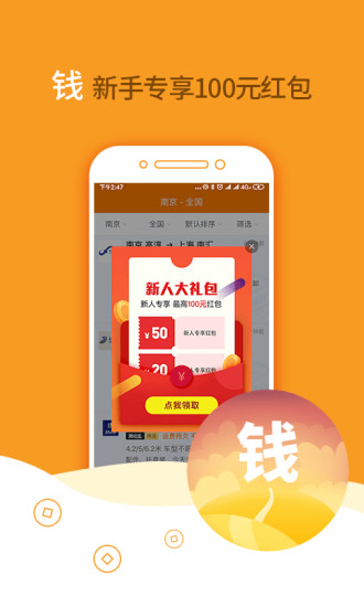 運滿滿貨主
