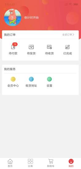 金牛快購
