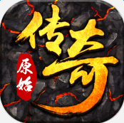 原始傳奇官網(wǎng)版