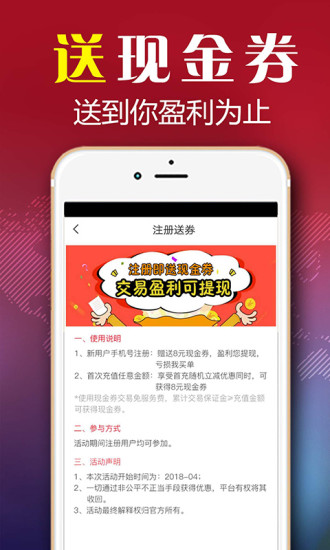 八元淘金交易軟件