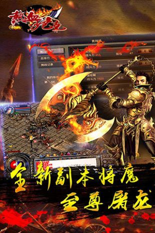 熱血沙巴克安卓版