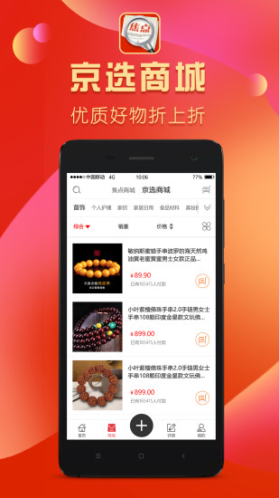 發(fā)現(xiàn)焦點(diǎn)