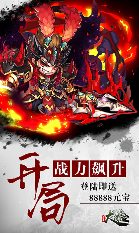 勇士大冒險(xiǎn)滿(mǎn)V版