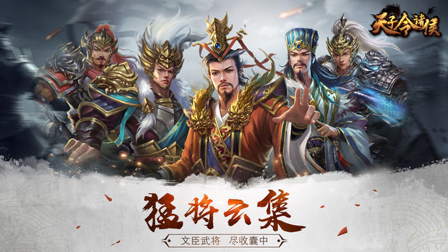 天子令諸侯