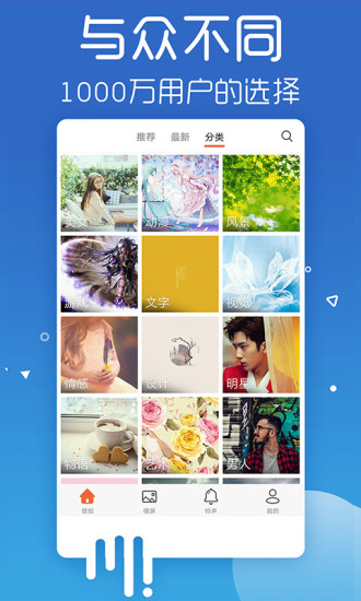 愛(ài)壁紙