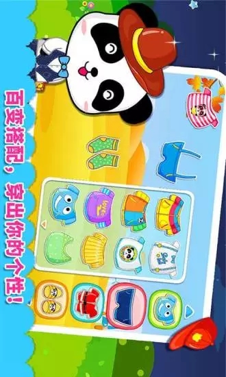 寶寶服裝秀