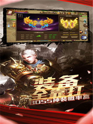 屠龍王者