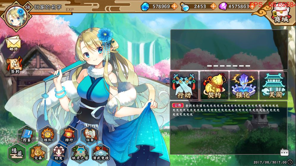鏡花水月妖之夢