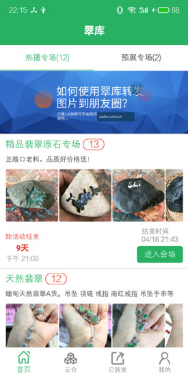 翠庫(kù)