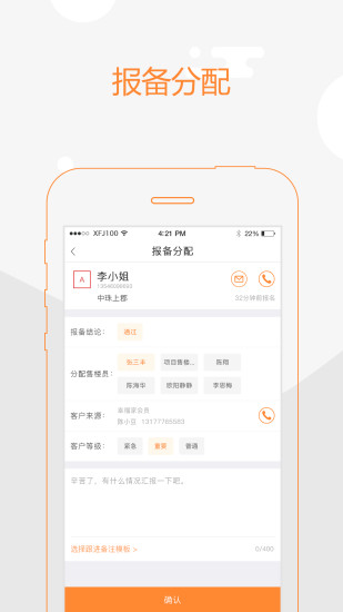 又一套客管家