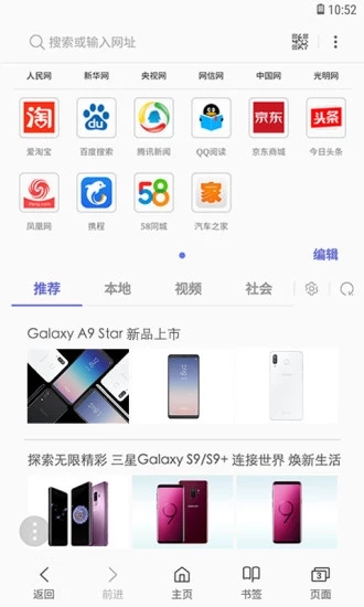 源質(zhì)瀏覽器