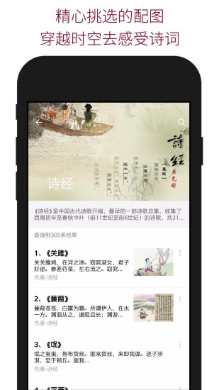 詩(shī)詞查詢