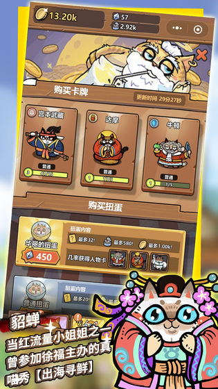 世界貓物語遷徙之旅