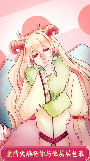 龍戀人
