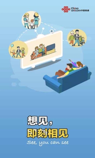 沃家視訊