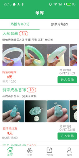 翠庫(kù)