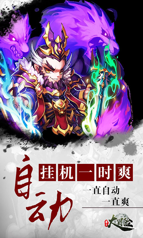 勇士大冒險(xiǎn)滿(mǎn)V版