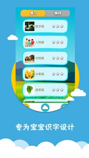 看圖識字
