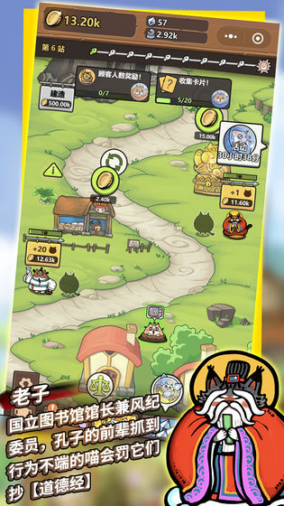 世界貓物語遷徙之旅