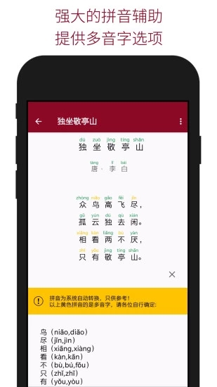 詩(shī)詞查詢