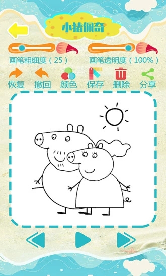 寶寶兒童學畫畫