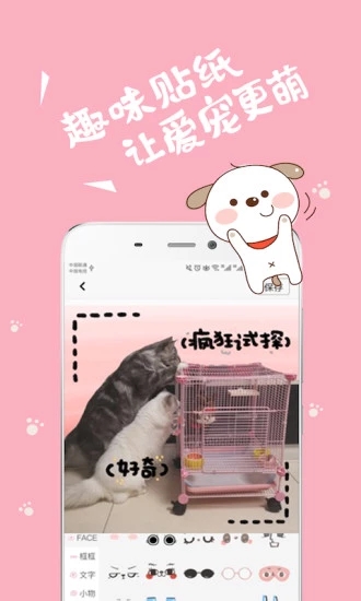 貓語(yǔ)狗語(yǔ)翻譯器
