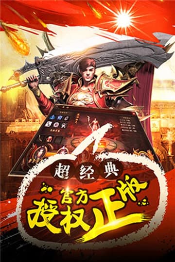 傳奇主宰