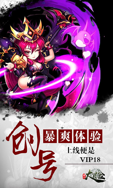 勇士大冒險(xiǎn)滿(mǎn)V版