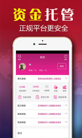 八元淘金交易軟件