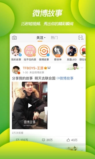 新浪微博 國際版v1.9