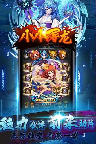 小小屠龍安卓版
