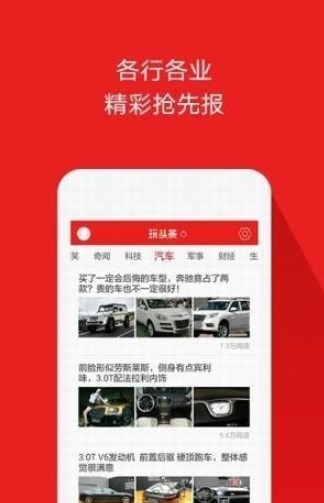 Q頭條