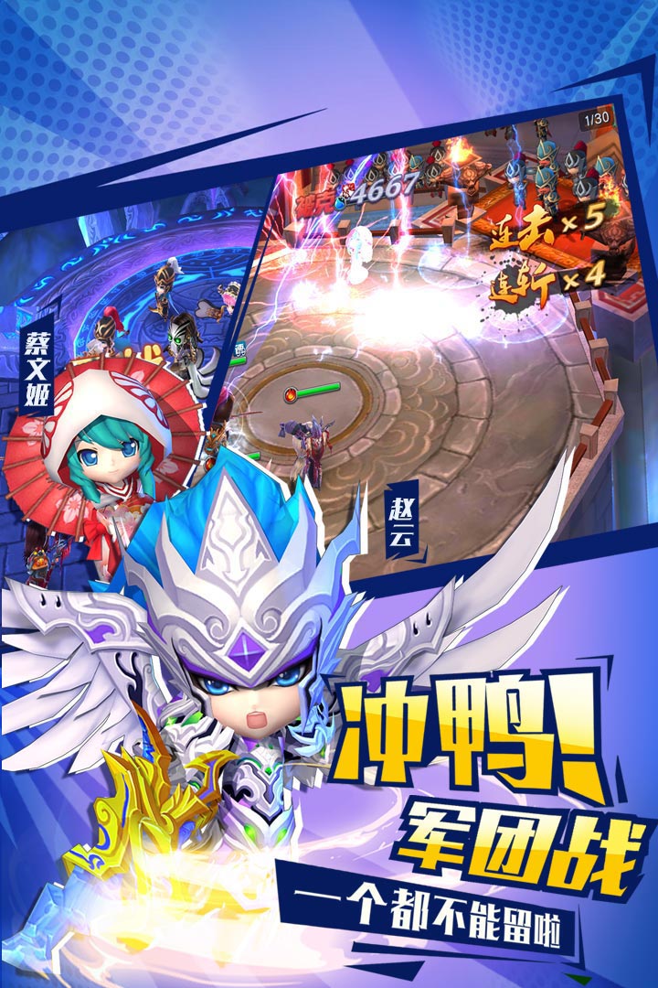 不朽三國  九游版