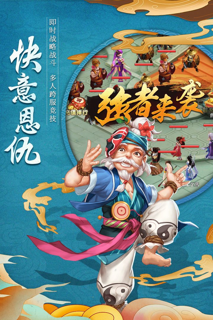 天下五絕  九游版