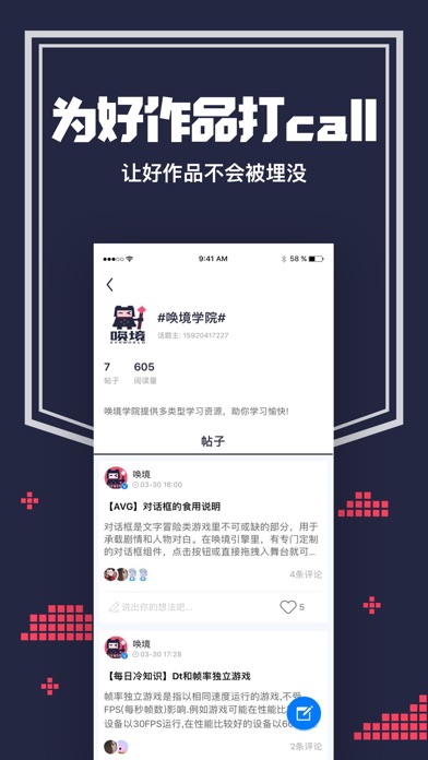 喚境
