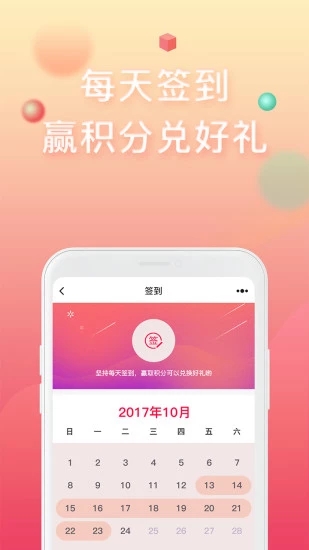 美麗相約