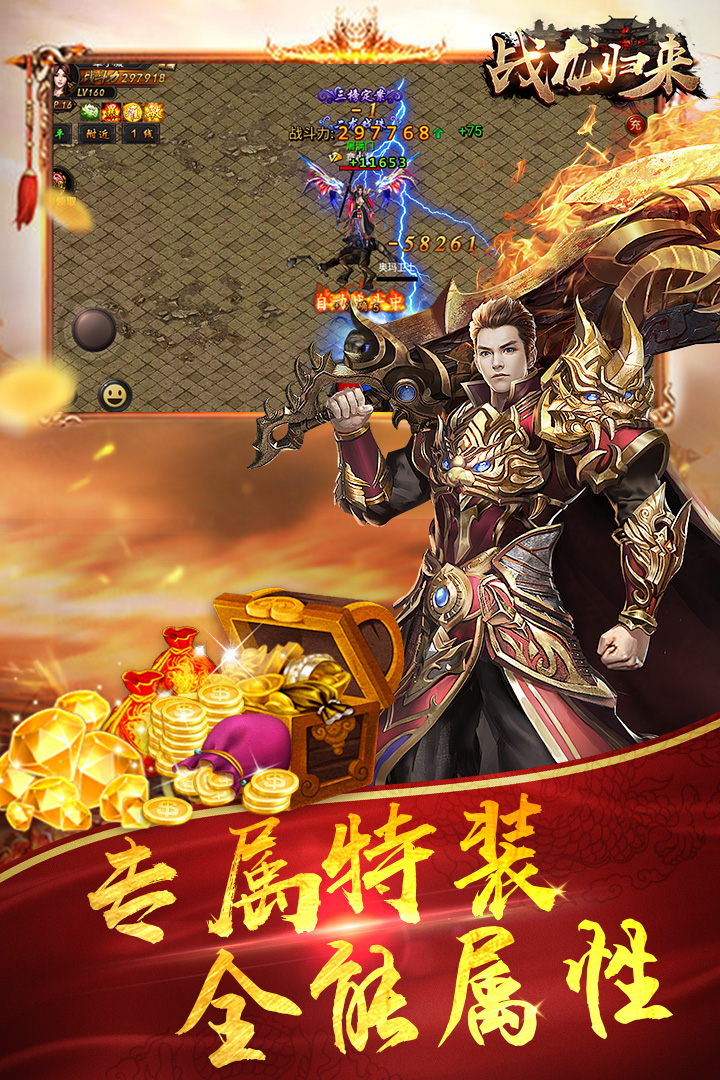 戰(zhàn)龍歸來