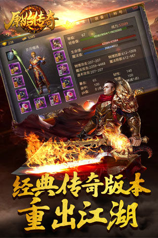 原始傳奇H5
